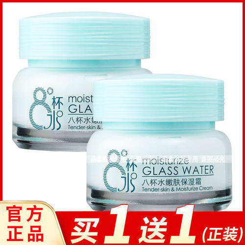 瑞美姿杯水嫩肤保湿霜60g