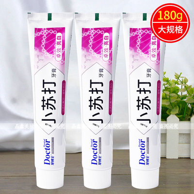 牙博士小苏打牙膏180g小苏打配方洁净牙齿清香怡人减轻口腔异味
