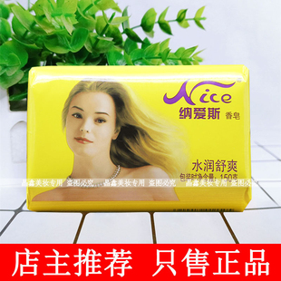 纳爱斯香皂150g水润舒爽淡雅清香洗手洗澡清新留香肥皂家用大块