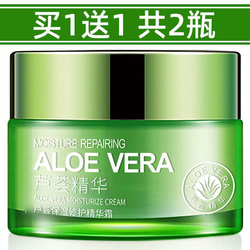 泊泉雅芦荟保湿修护精华霜50g补水保湿清爽滋润嫩滑肌肤男女面霜