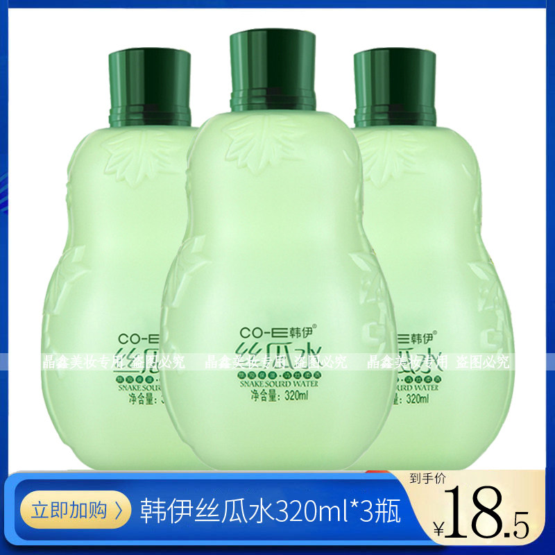韩伊丝瓜水美肌液爽肤水补水保湿清爽毛孔清爽润肤深层锁水正品