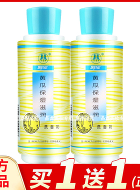 艾琳黄瓜保湿滋润洗面奶