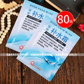 安安补水霜袋装 男女补水面霜滋润保湿 润肤霜擦脸霜护肤学生乳液