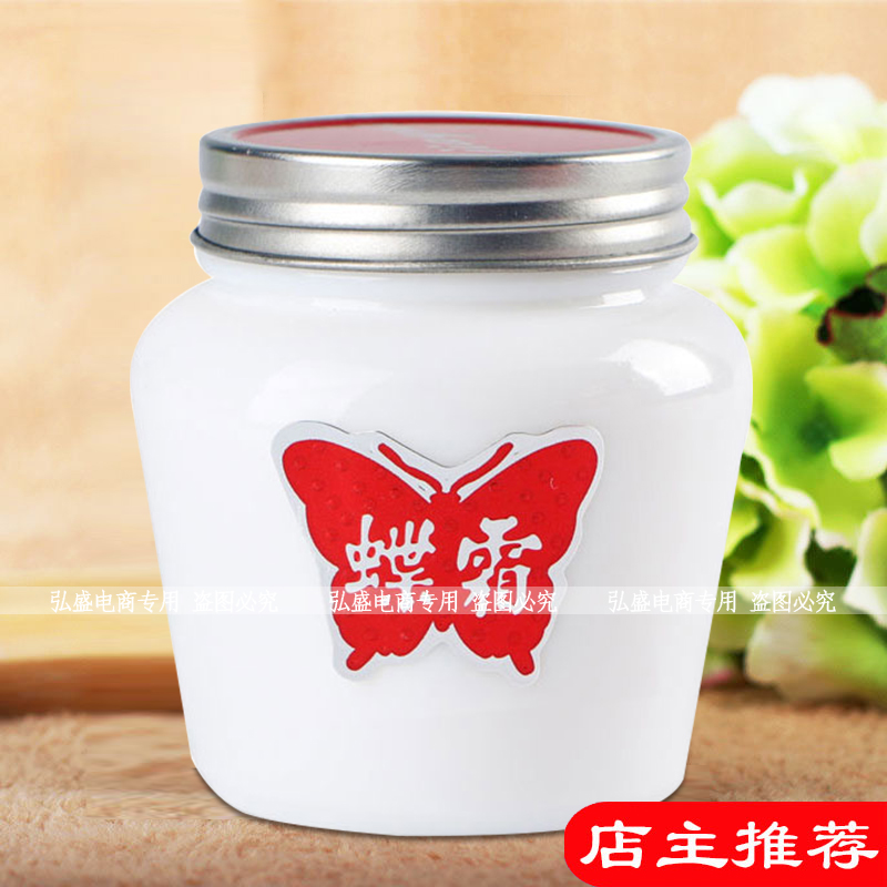 老上海佳悦蝶霜保湿滋润