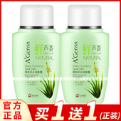 安安金纯鲜芦荟深层补水润肤露125g保湿 滋润肌肤补水锁水护肤