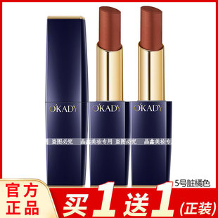 欧佩倾慕魅色口红番茄豆沙色易上色显白唇膏提升气色滋润唇部