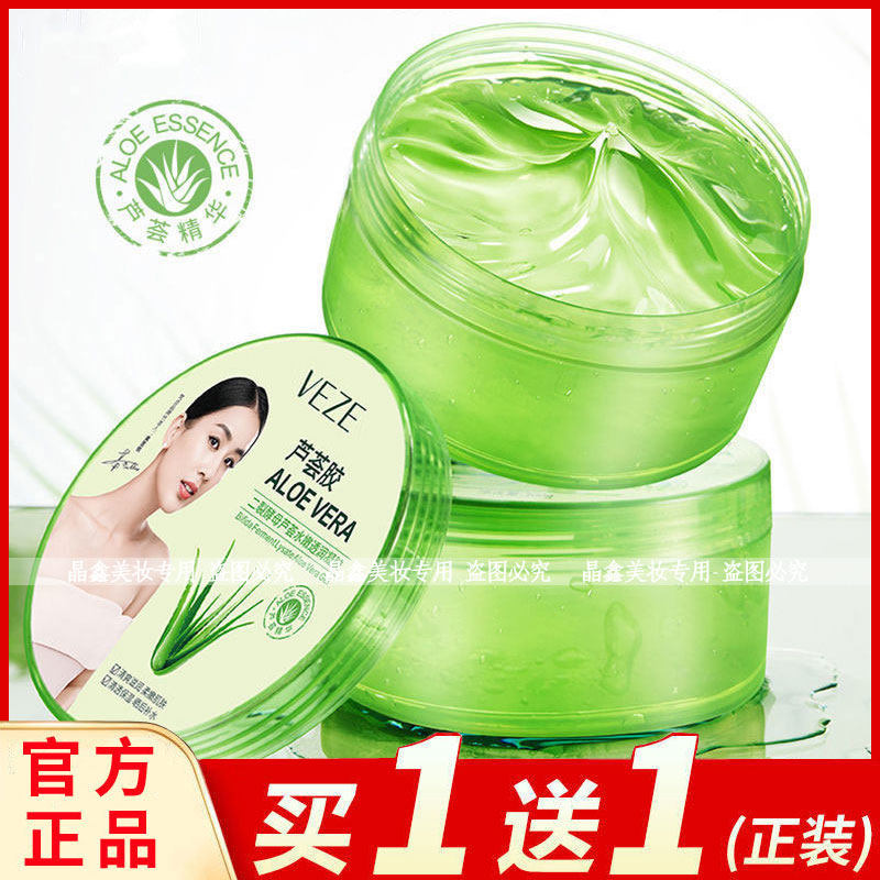 梵贞二裂酵母芦荟水嫩透润凝胶300g清爽补水保湿滋润免洗睡眠面膜