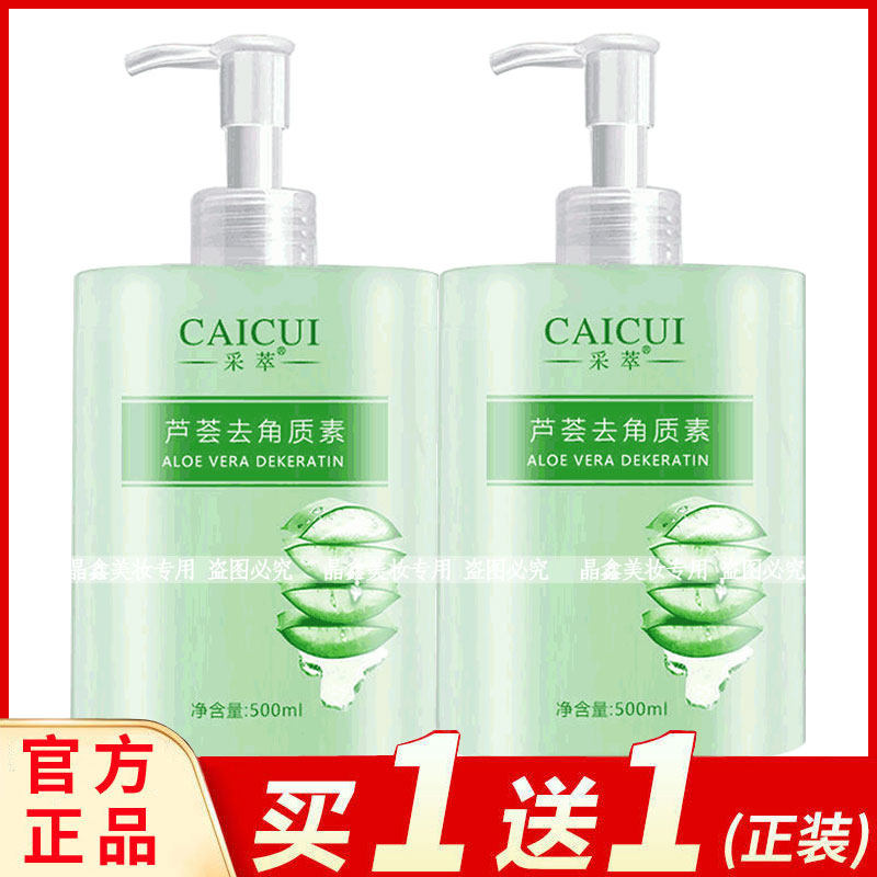 采萃芦荟去角质素大容量清洁毛孔污垢啫喱凝胶脸部磨砂膏男女士