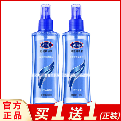 好迪啫喱水140ml喷雾滋润湿发蓬松动感清香造型卷发男女造型定型