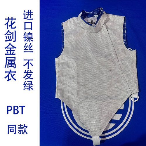 花剑金属衣可水洗全镍丝不发绿