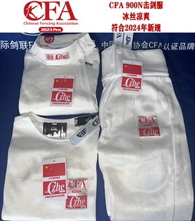 CFA 900N击剑服三件套(2023 Pro）