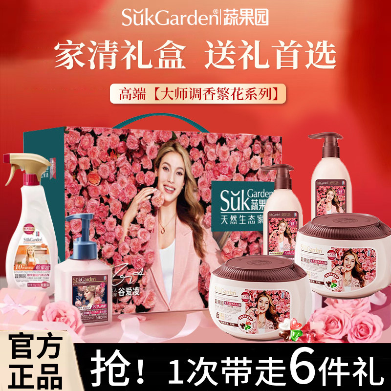 蔬果园家清礼盒公司节日员工送礼
