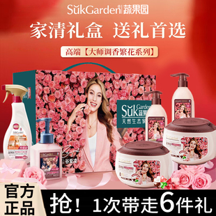 蔬果园洗衣液洗衣凝珠清洁剂家清大礼包高端礼盒节日送礼首选正品