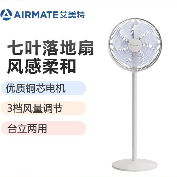【铜芯电机】艾美特电风扇落地扇16寸七叶省电大风力摇头电扇机械