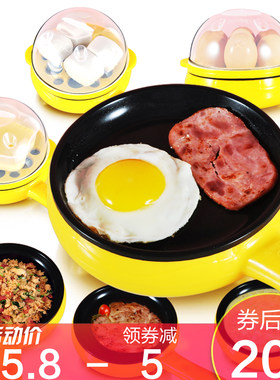 煎蛋器电煎蛋锅宿舍迷你不粘锅煎蛋神器小锅插电型早餐机自动断电