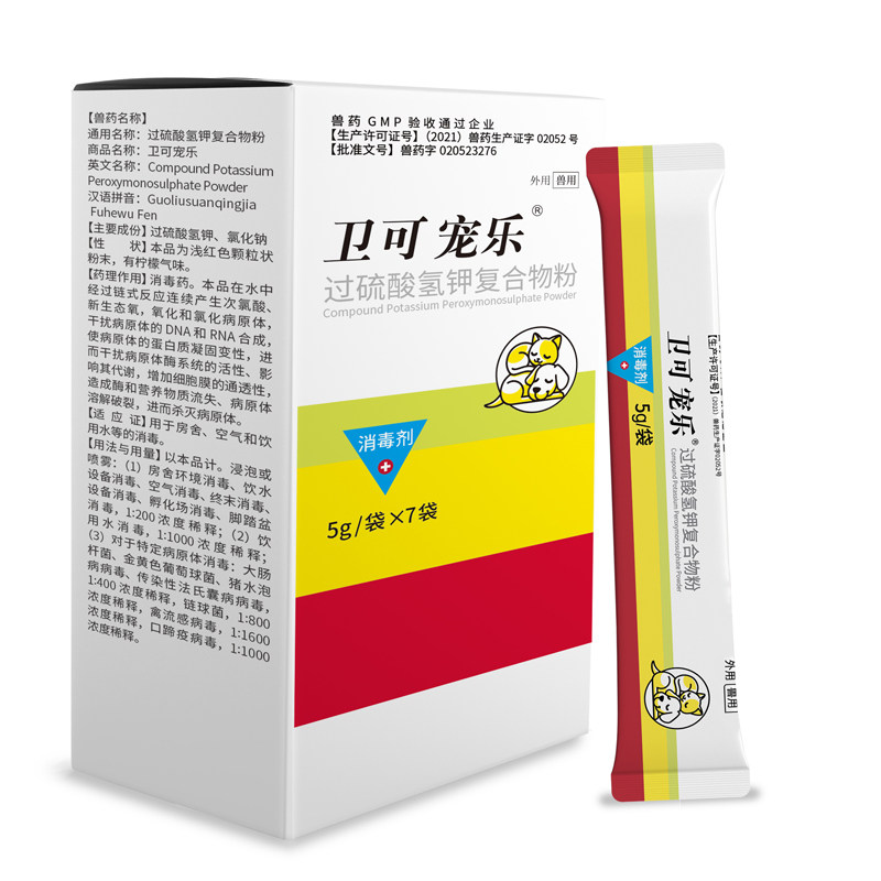 杜邦卫可宠乐宠物除臭杀菌消毒剂猫舍犬舍消毒猫瘟犬瘟鼻支狗冠状