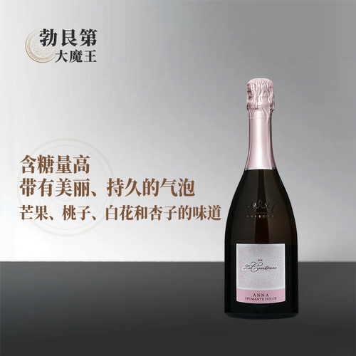 康恬缌酒庄安娜半干高泡葡萄酒