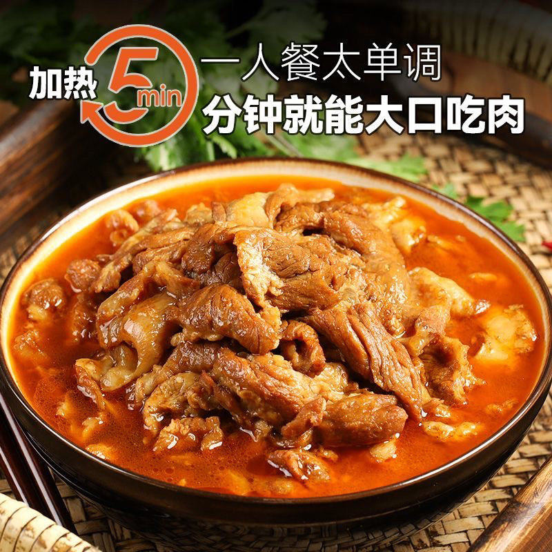 熟牛筋头巴脑600g牛肉牛筋牛蹄筋熟食卤肉火锅 即食特惠 内蒙特产
