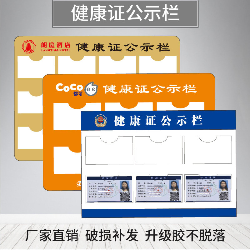 健康证公示栏厂家定制餐饮食品卫生安全信息公示牌执照展示牌挂墙|ruв категории коммерческий/офисная мебель, городской мебели, информационные услуги, информации размещены бар - от Buy2taobao.com для оказания профессиональной услуги покупки агента Taobao