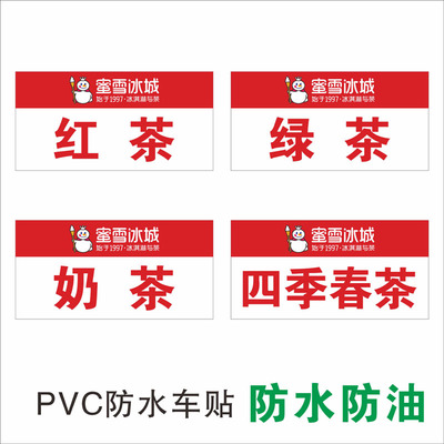 定制logoPVC车贴定颜色防水防油