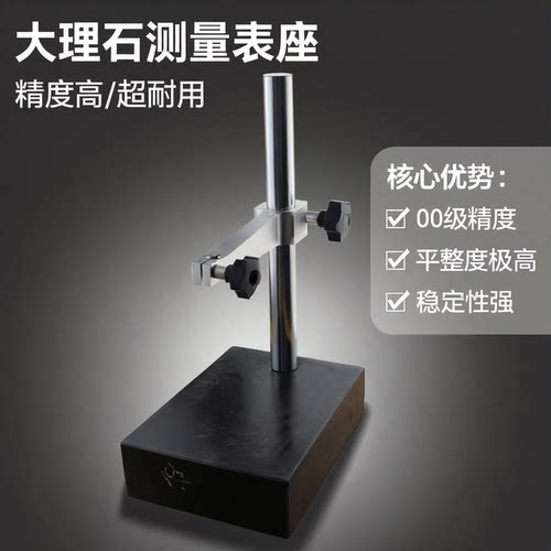 大理石比测台花岗岩表座测量表座