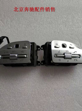 奔驰W205W213GLC C180C200C300E200E300方向盘按键按钮音量开关