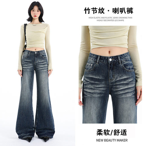 YKK美式辣妹低腰牛仔裤女春秋新款竹节纹复古蓝直筒拖地喇叭裤子