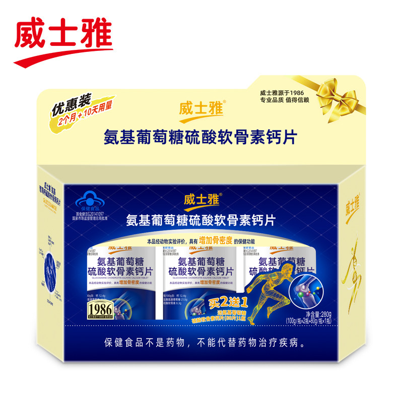 威士雅氨基葡萄糖硫酸软骨素钙片280片 氨糖软骨素加钙片 中老年
