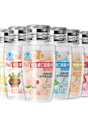 威士雅维生素c咀嚼片补充