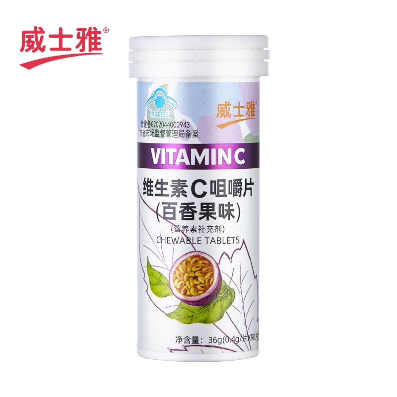 威士雅维生素c咀嚼片咀嚼片