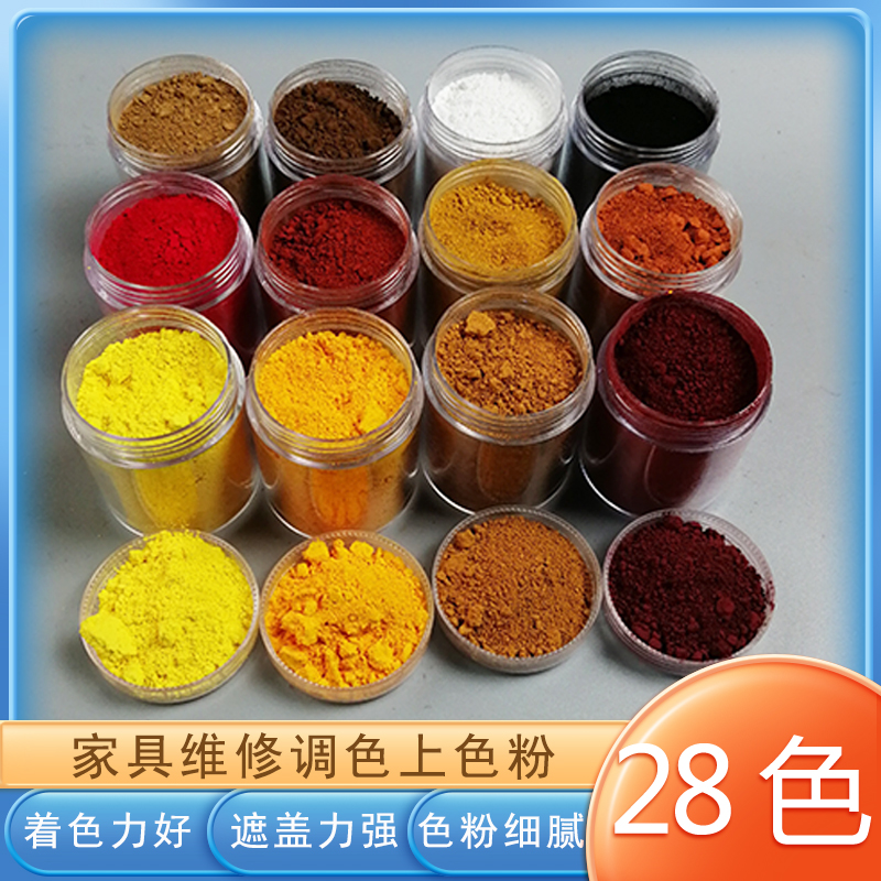 家具维修上色粉12色套装上色修补