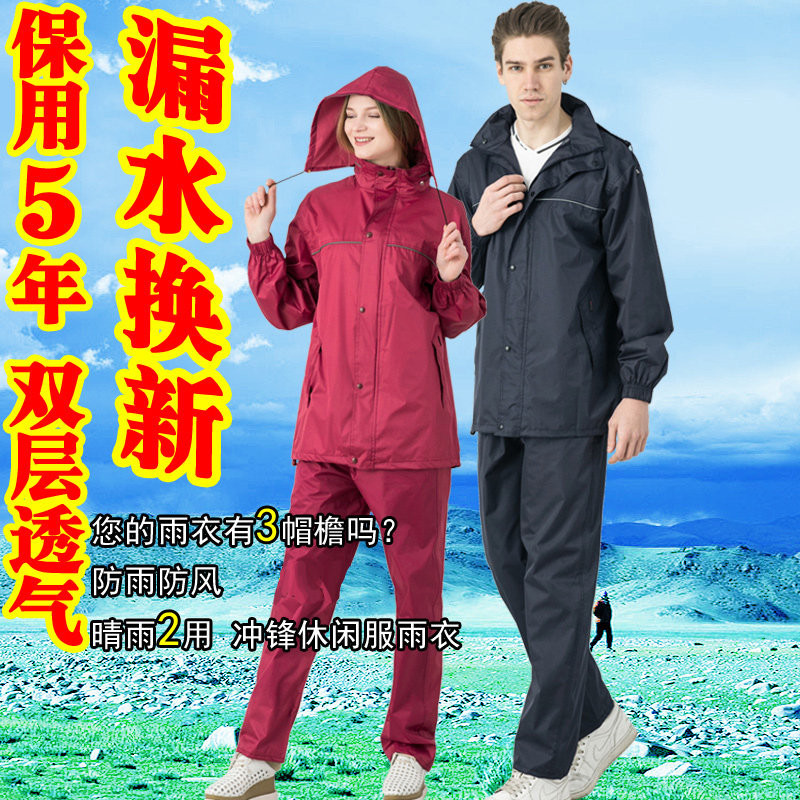 摩托车雨衣套装成人男女带夜反光条双层帽檐外卖分体雨衣雨裤