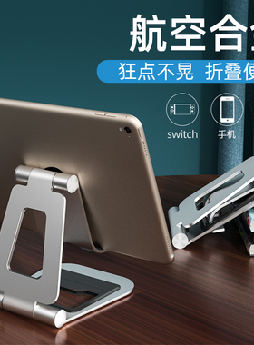 ipad平板电脑支架托架子桌面手机支撑架pad游戏机11阅读4学习mini苹果12.9寸pro折叠式ienglish便携air3金属