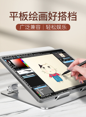 ipad绘画支架托架子平板电脑画画专用支架可折叠桌面吃鸡游戏学习手写阅读书写支撑写字手绘屏pro便携surface