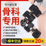 Медицинское колене с фиксированной кронштейной кронштейной кронштейной кронштейной кронштейном колена на полуанлом