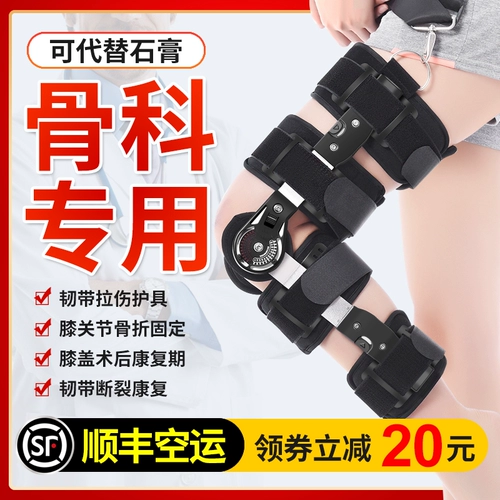 Медицинское колене с фиксированной кронштейной кронштейной кронштейной кронштейной кронштейном колена на полуанлом