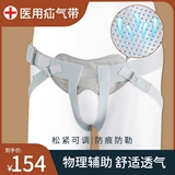 Медицинская паховая грыжа пояс для взрослых, среднего возраста и пожилых мужчин и женщин Специальная грыжа, исправление сумки маленькое кишечное белье