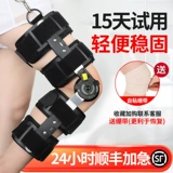 Регулируемая коленное соединение с кронштейном с кронштейном.