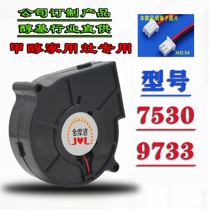 厂家订制直销12v甲醇醇基燃料环保油碳氢油生物醇油家用灶专用风