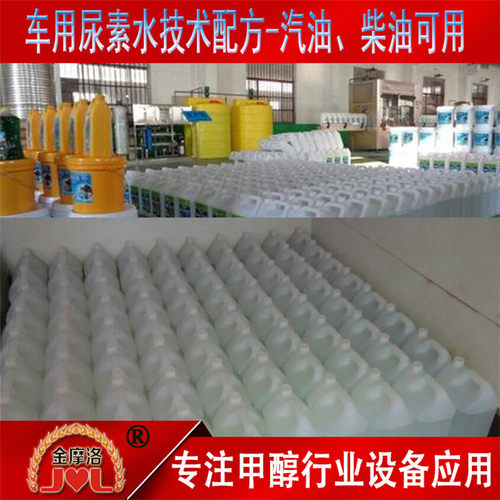 车用尾气清洁剂配方（尿素水）降低尾气排放清除积碳养护保养汽柴