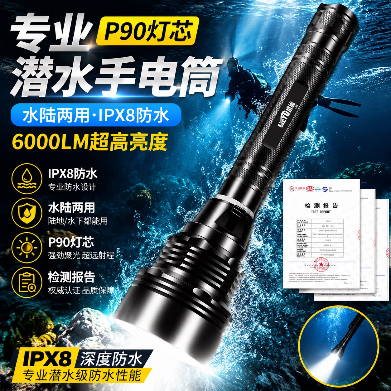 猎途Q90专业潜水手电筒