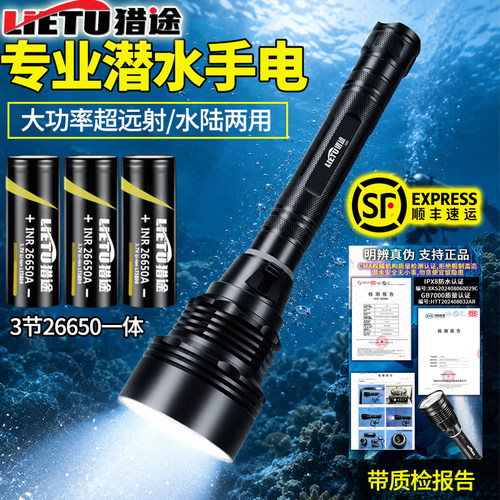 超亮P90专业潜水手电筒
