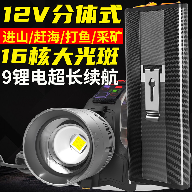 猎途强光12V头灯分体式变焦