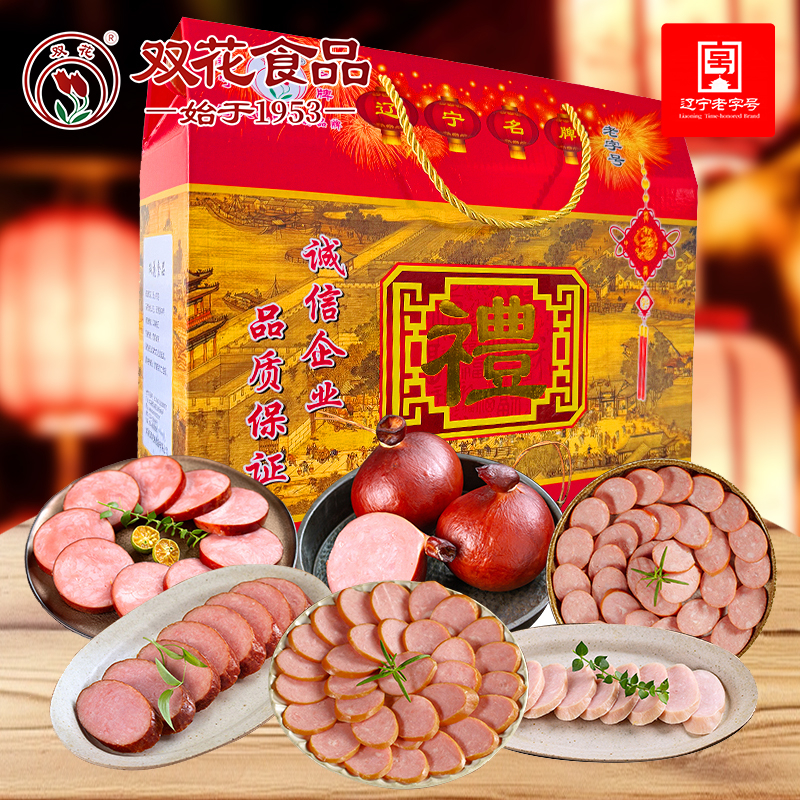 双花美味肠伴礼盒东北特产风味红肠香肠熟食大礼包年货送礼1905g