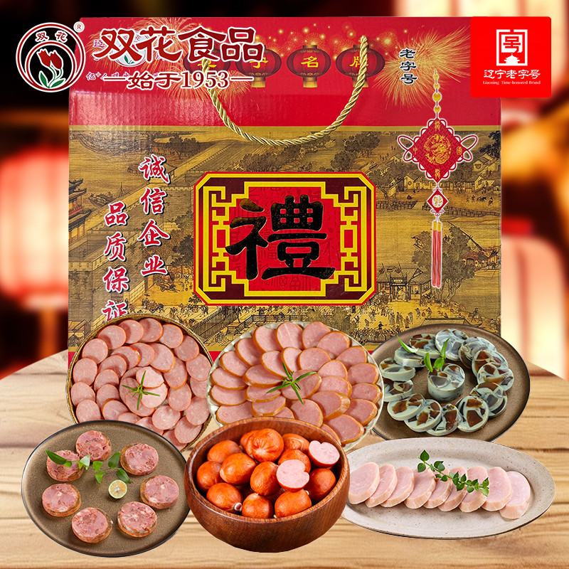 双花特色风味礼盒1515g东北特产熟食香肠礼包节日送礼走亲戚年货,水产肉类/新鲜蔬果/熟食,猪蹄/猪肘/猪肉类熟食,淘宝优惠券,粉丝福利购,淘宝优惠卷