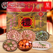 双花特色风味礼盒1515g东北特产熟食香肠礼包节日送礼走亲戚年货