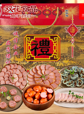 双花特色风味礼盒1515g东北特产熟食香肠礼包节日送礼走亲戚年货