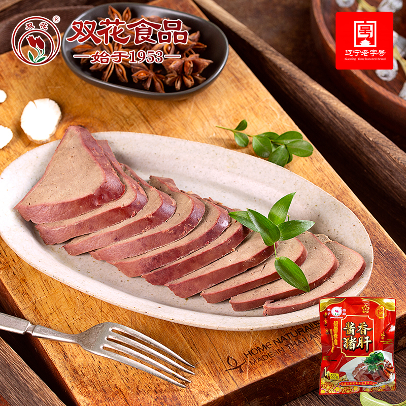 双花酱香猪肝新鲜食材现做现发东北熟食卤味酱香开袋即食150g*2袋