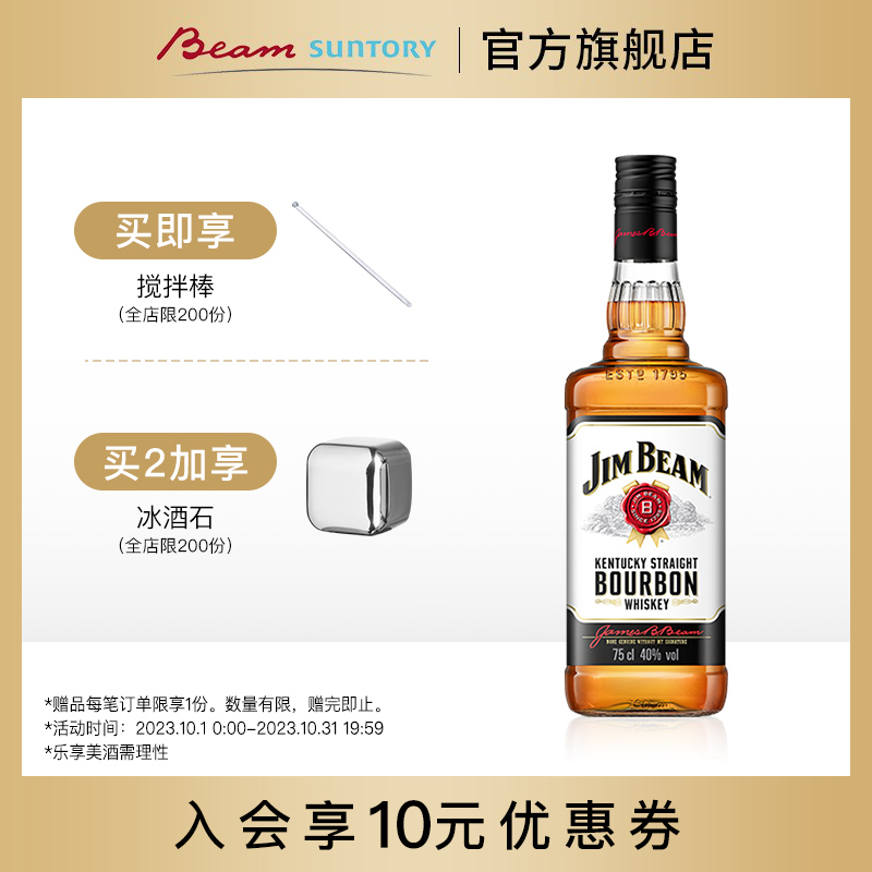 宾三得利JimBeam金宾占边波本威士忌750ml 美国进口洋酒怎么样,好用不?