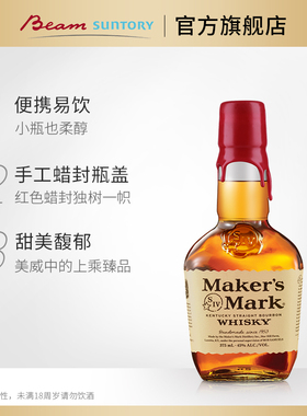 宾三得利 美格波本威士忌小瓶375ml 原装进口洋酒MAKER'SMARK特调